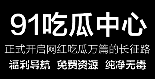 了黑料和正