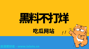 有趣的元素